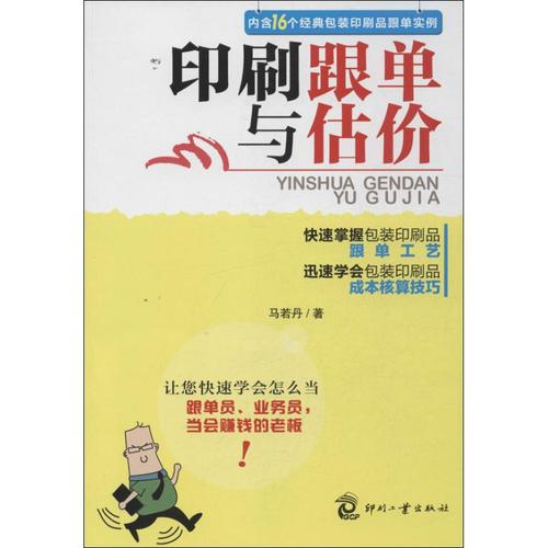 马若丹 其它小说专业科技 新华书店正版图书籍 文化发展出版社