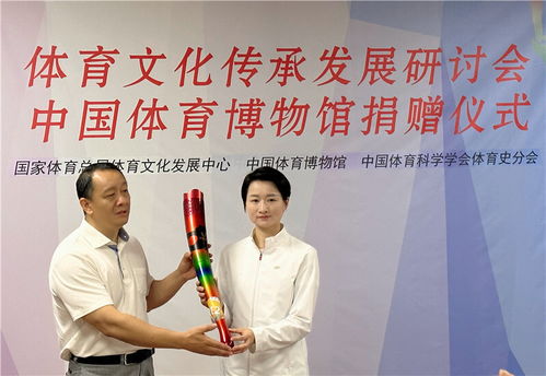 中国体育博物馆再增重磅藏品 大运会火炬 亚运会玉玺齐亮相